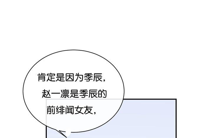 《假戏真做 MM》第58话 需要阮梨来说情？ 第56页
