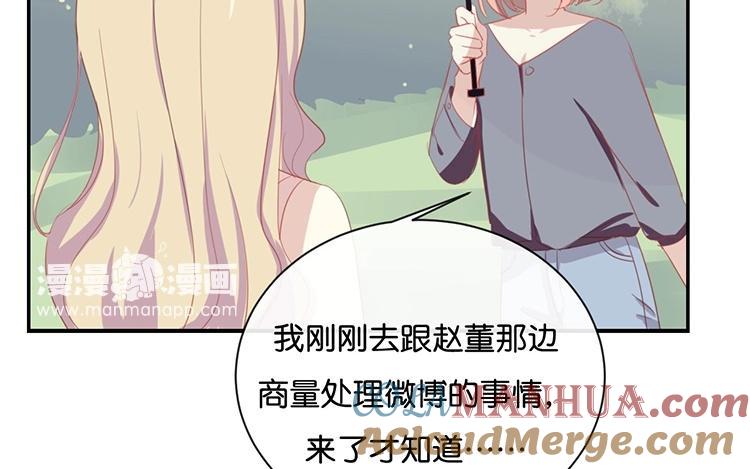 《假戏真做 MM》第58话 需要阮梨来说情？ 第9页