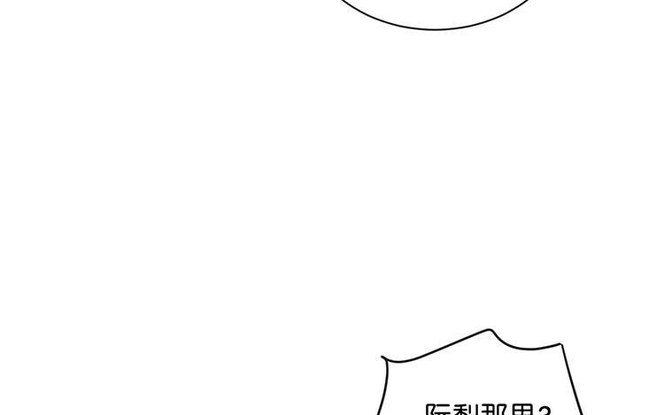 《假戏真做 MM》第58话 需要阮梨来说情？ 第53页