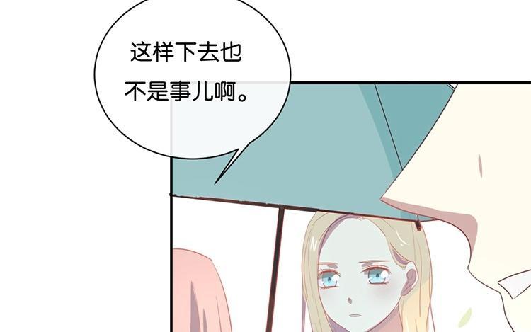 《假戏真做 MM》第58话 需要阮梨来说情？ 第22页