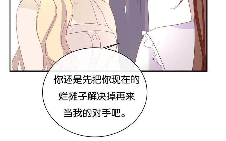 《假戏真做 MM》第58话 需要阮梨来说情？ 第4页