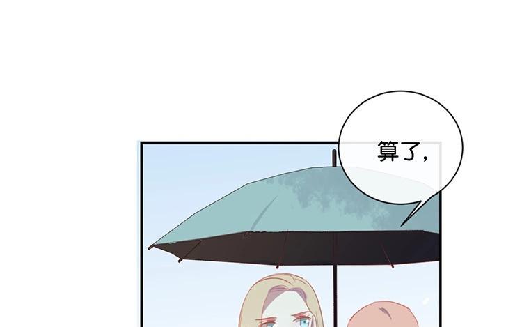 《假戏真做 MM》第58话 需要阮梨来说情？ 第29页