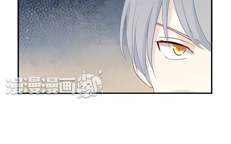 《假戏真做 MM》第5话 怎么？不敢负责任吗？ 第14页