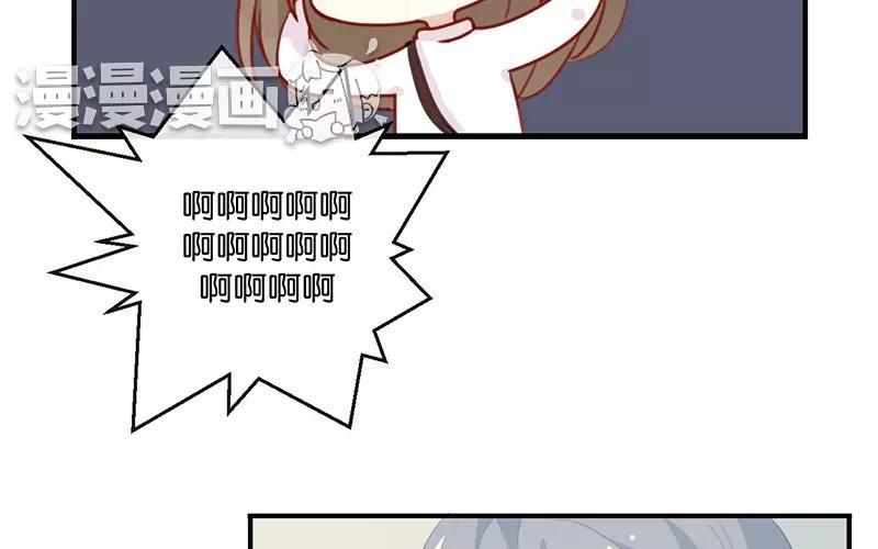 《假戏真做 MM》第5话 怎么？不敢负责任吗？ 第39页