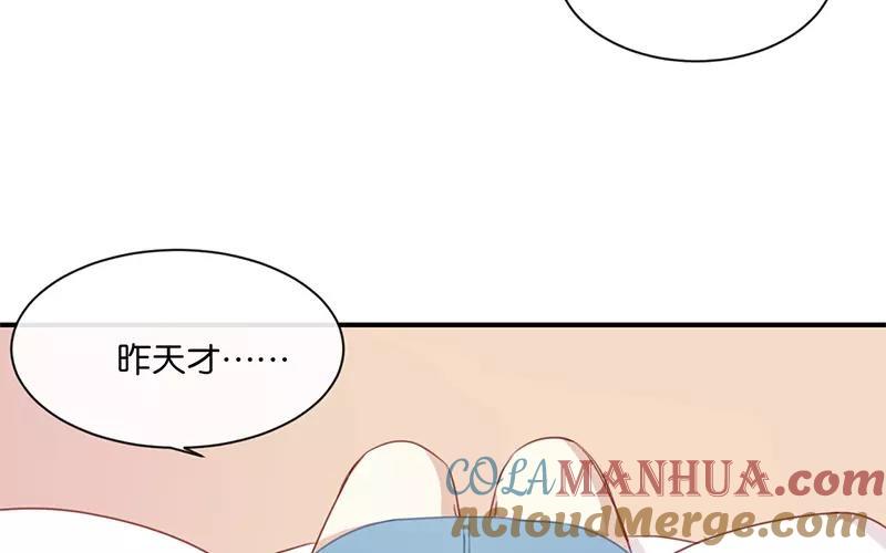 《假戏真做 MM》第5话 怎么？不敢负责任吗？ 第43页