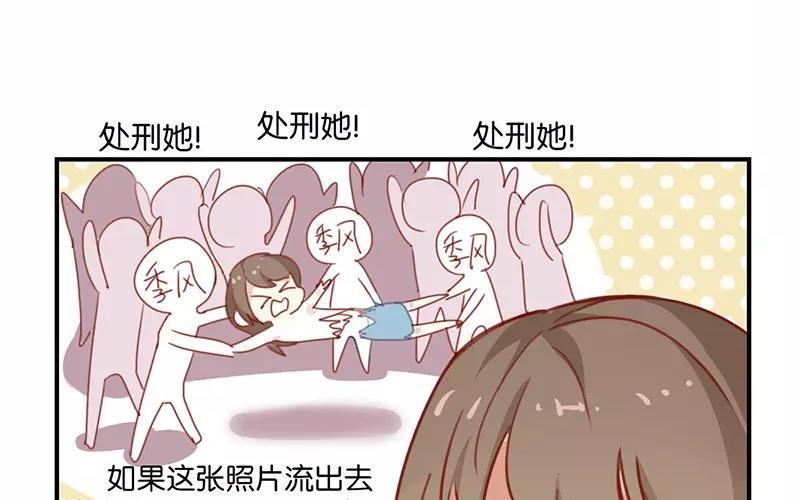 《假戏真做 MM》第5话 怎么？不敢负责任吗？ 第32页