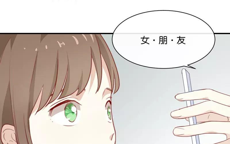 《假戏真做 MM》第5话 怎么？不敢负责任吗？ 第27页