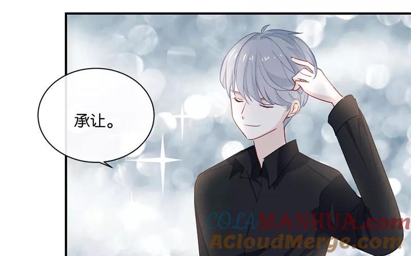 《假戏真做 MM》第5话 怎么？不敢负责任吗？ 第34页