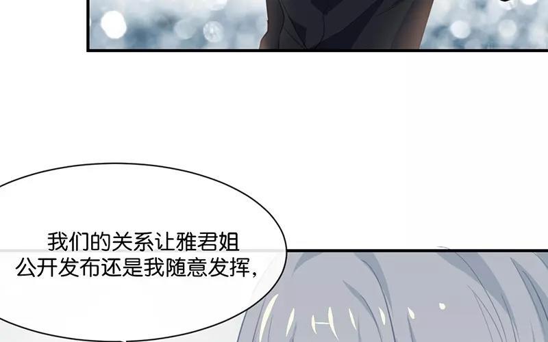 《假戏真做 MM》第5话 怎么？不敢负责任吗？ 第35页