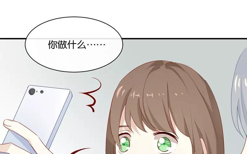 《假戏真做 MM》第5话 怎么？不敢负责任吗？ 第23页