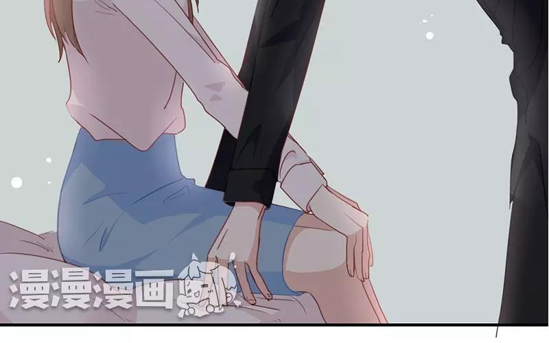 《假戏真做 MM》第5话 怎么？不敢负责任吗？ 第6页