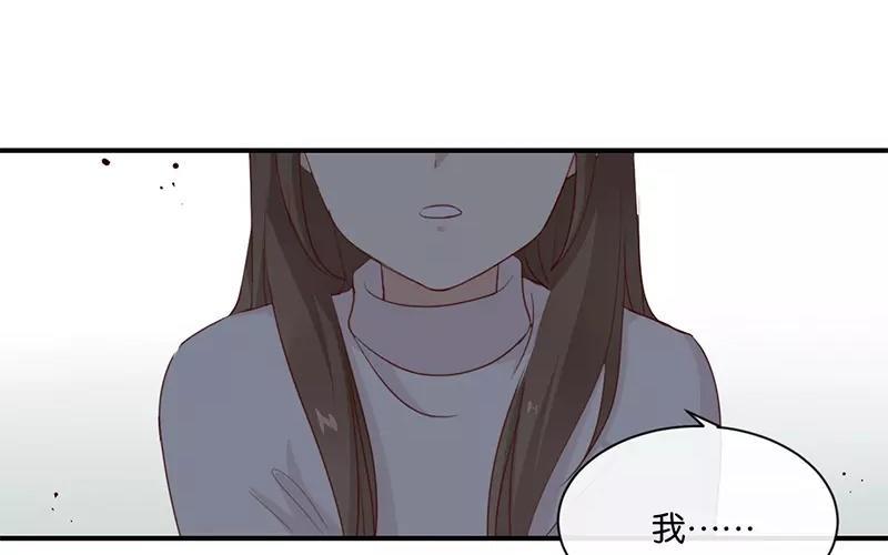 《假戏真做 MM》第5话 怎么？不敢负责任吗？ 第42页