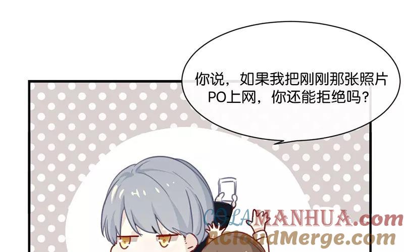 《假戏真做 MM》第5话 怎么？不敢负责任吗？ 第25页