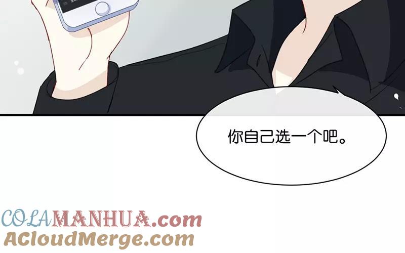 《假戏真做 MM》第5话 怎么？不敢负责任吗？ 第37页