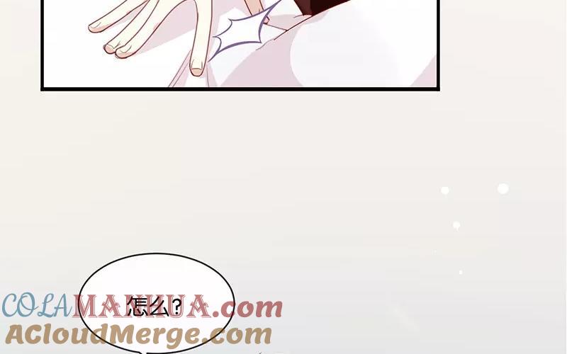 《假戏真做 MM》第5话 怎么？不敢负责任吗？ 第4页