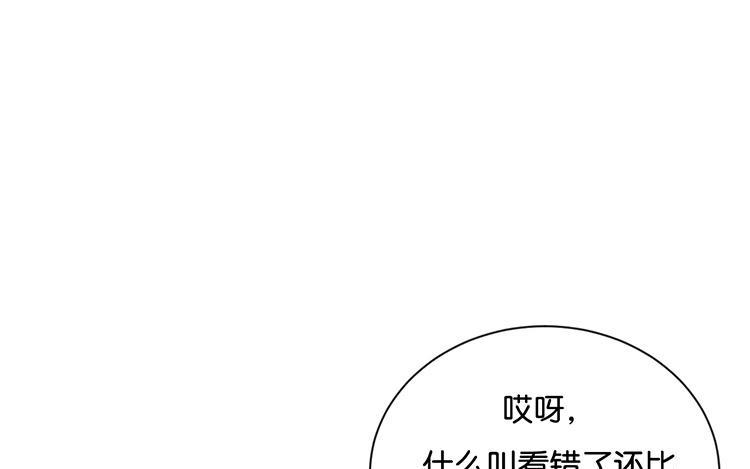 《假戏真做 MM》第59话 你给我说下去！ 第57页