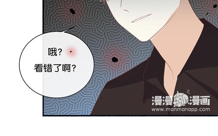 《假戏真做 MM》第59话 你给我说下去！ 第42页