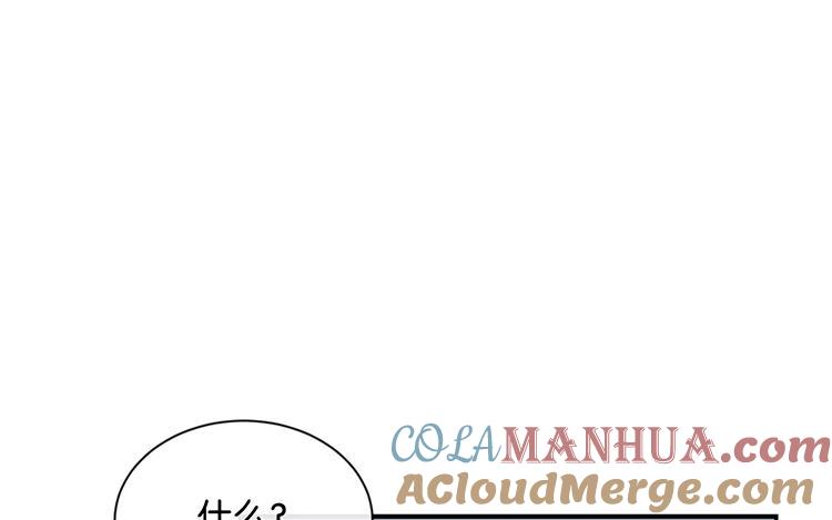 《假戏真做 MM》第59话 你给我说下去！ 第28页