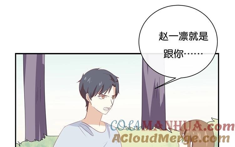 《假戏真做 MM》第59话 你给我说下去！ 第16页