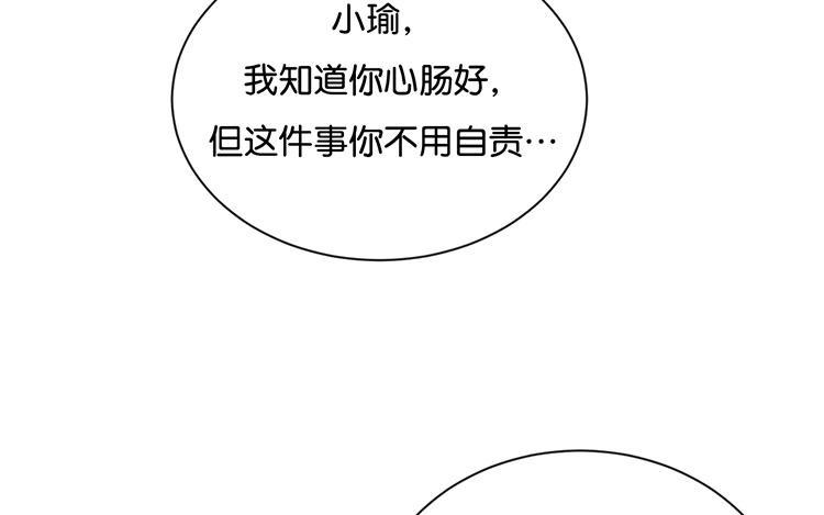 《假戏真做 MM》第59话 你给我说下去！ 第20页