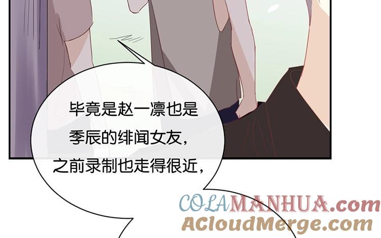 《假戏真做 MM》第59话 你给我说下去！ 第22页