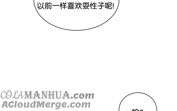 《假戏真做 MM》第59话 你给我说下去！ 第13页