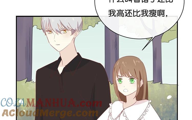 《假戏真做 MM》第59话 你给我说下去！ 第58页