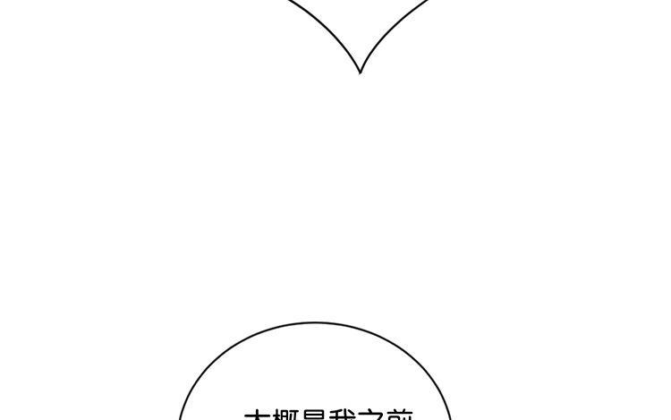 《假戏真做 MM》第59话 你给我说下去！ 第38页