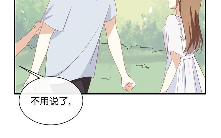 《假戏真做 MM》第59话 你给我说下去！ 第17页