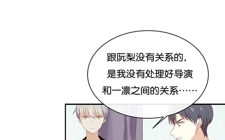 《假戏真做 MM》第59话 你给我说下去！ 第18页