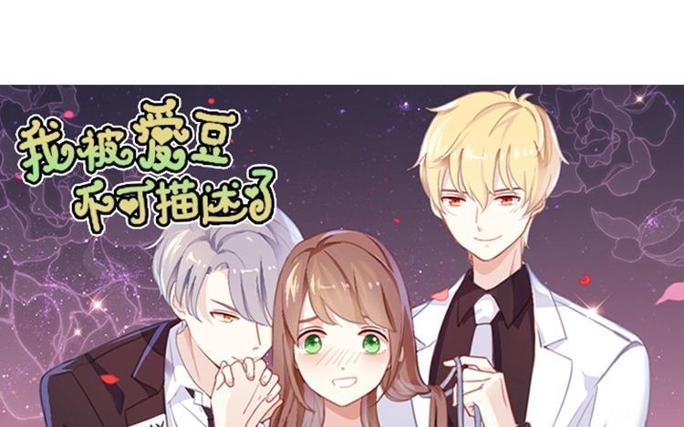 《假戏真做 MM》第59话 你给我说下去！ 第6页