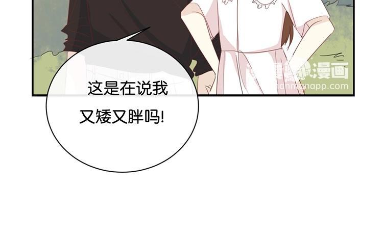 《假戏真做 MM》第59话 你给我说下去！ 第59页