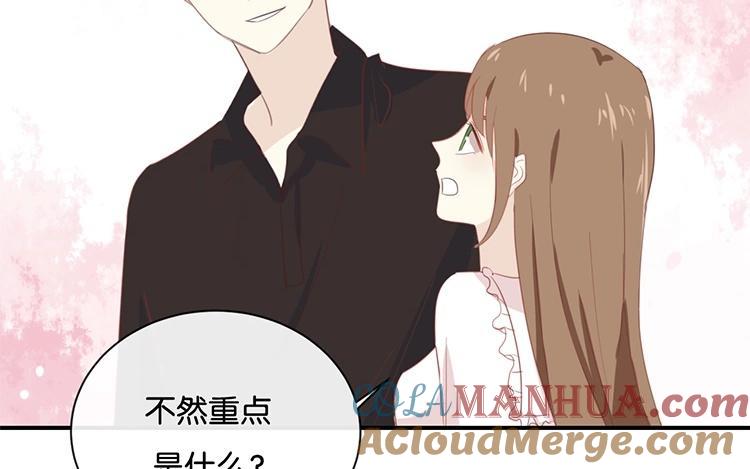 《假戏真做 MM》第59话 你给我说下去！ 第61页