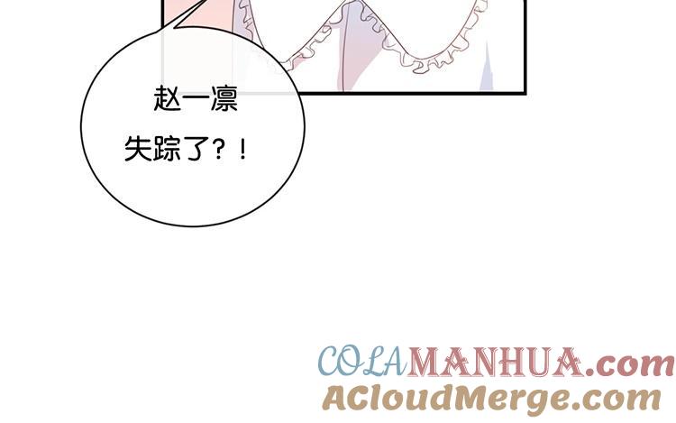 《假戏真做 MM》第59话 你给我说下去！ 第10页