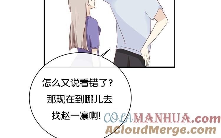 《假戏真做 MM》第59话 你给我说下去！ 第49页