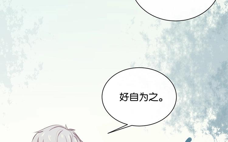 《假戏真做 MM》第59话 你给我说下去！ 第45页