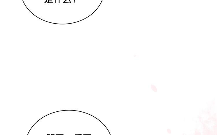 《假戏真做 MM》第59话 你给我说下去！ 第62页