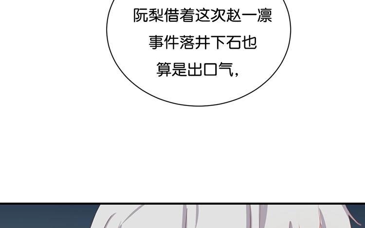 《假戏真做 MM》第59话 你给我说下去！ 第23页