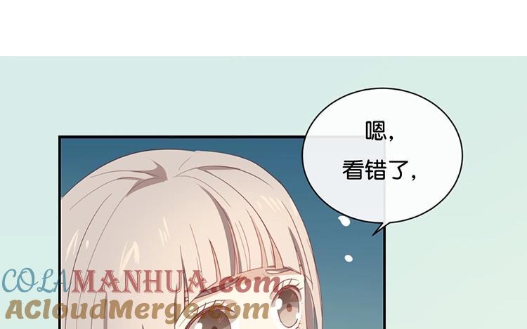 《假戏真做 MM》第59话 你给我说下去！ 第43页