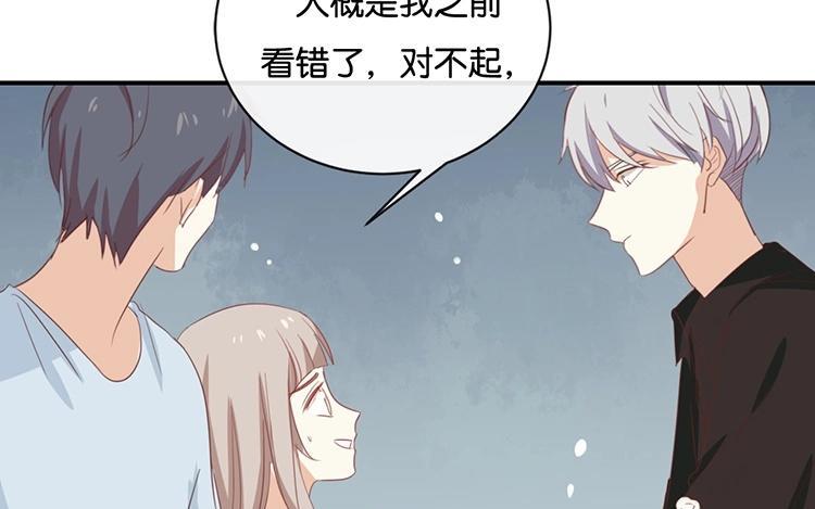 《假戏真做 MM》第59话 你给我说下去！ 第39页