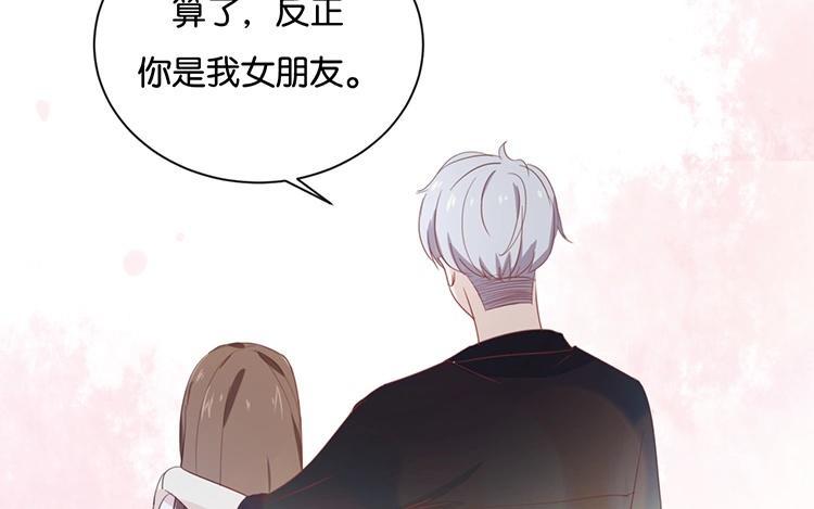 《假戏真做 MM》第59话 你给我说下去！ 第63页