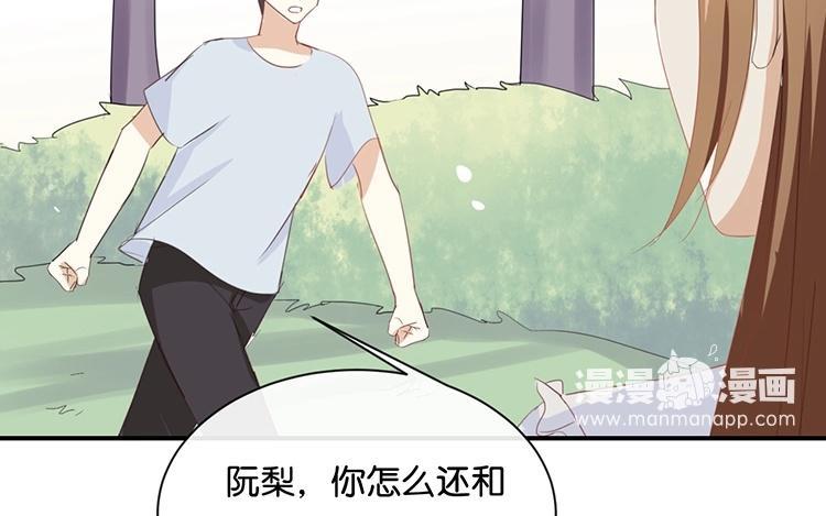 《假戏真做 MM》第59话 你给我说下去！ 第12页