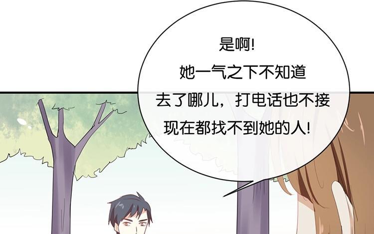 《假戏真做 MM》第59话 你给我说下去！ 第11页