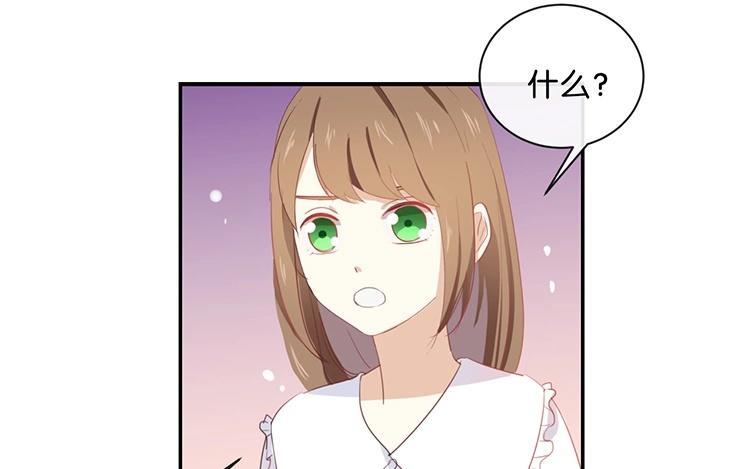 《假戏真做 MM》第59话 你给我说下去！ 第9页