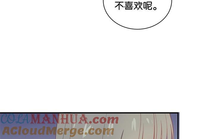 《假戏真做 MM》第59话 你给我说下去！ 第55页