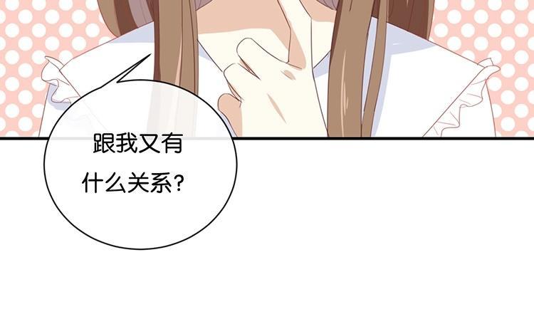 《假戏真做 MM》第59话 你给我说下去！ 第15页