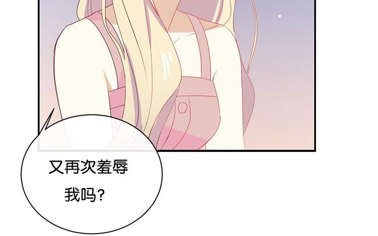 《假戏真做 MM》第60话 我都知道了…… 第62页