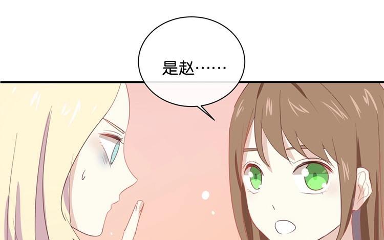 《假戏真做 MM》第60话 我都知道了…… 第29页