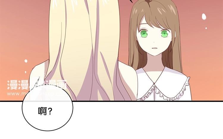 《假戏真做 MM》第60话 我都知道了…… 第44页