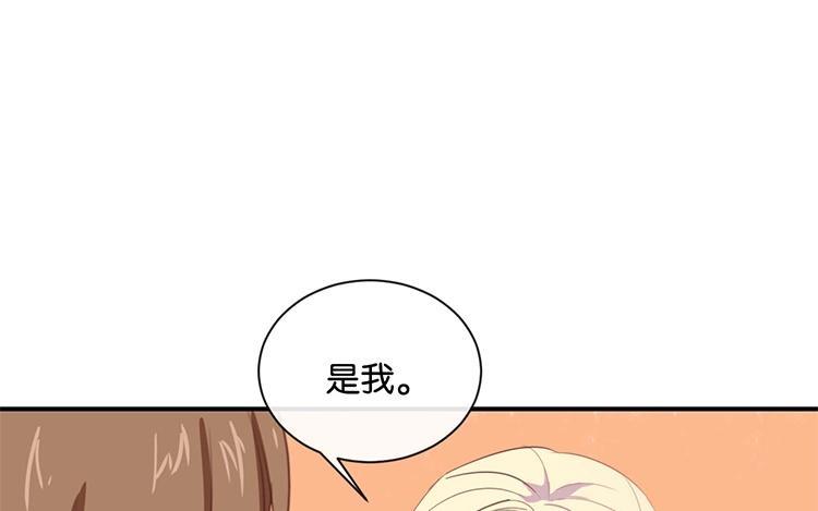 《假戏真做 MM》第60话 我都知道了…… 第21页